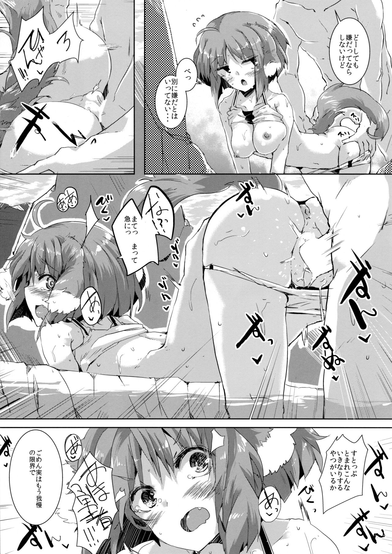 Eclair Days Wan x 5 page 10 full