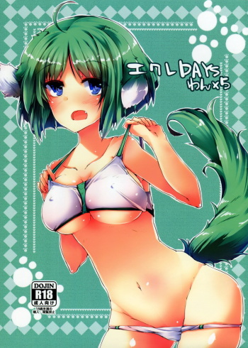 Eclair Days Wan x 5 cover