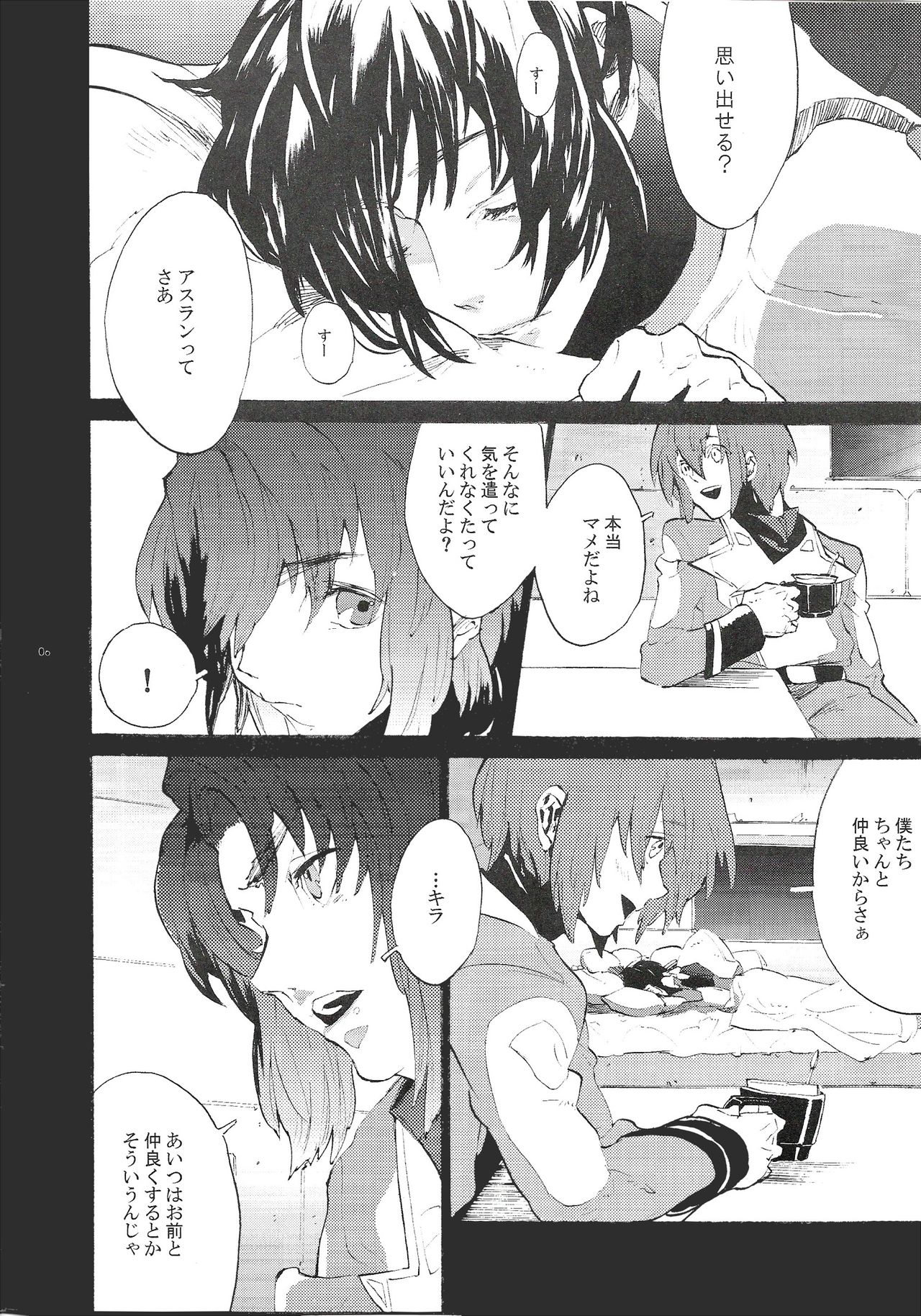 Maru de Yume o Miteiru Mitai page 5 full
