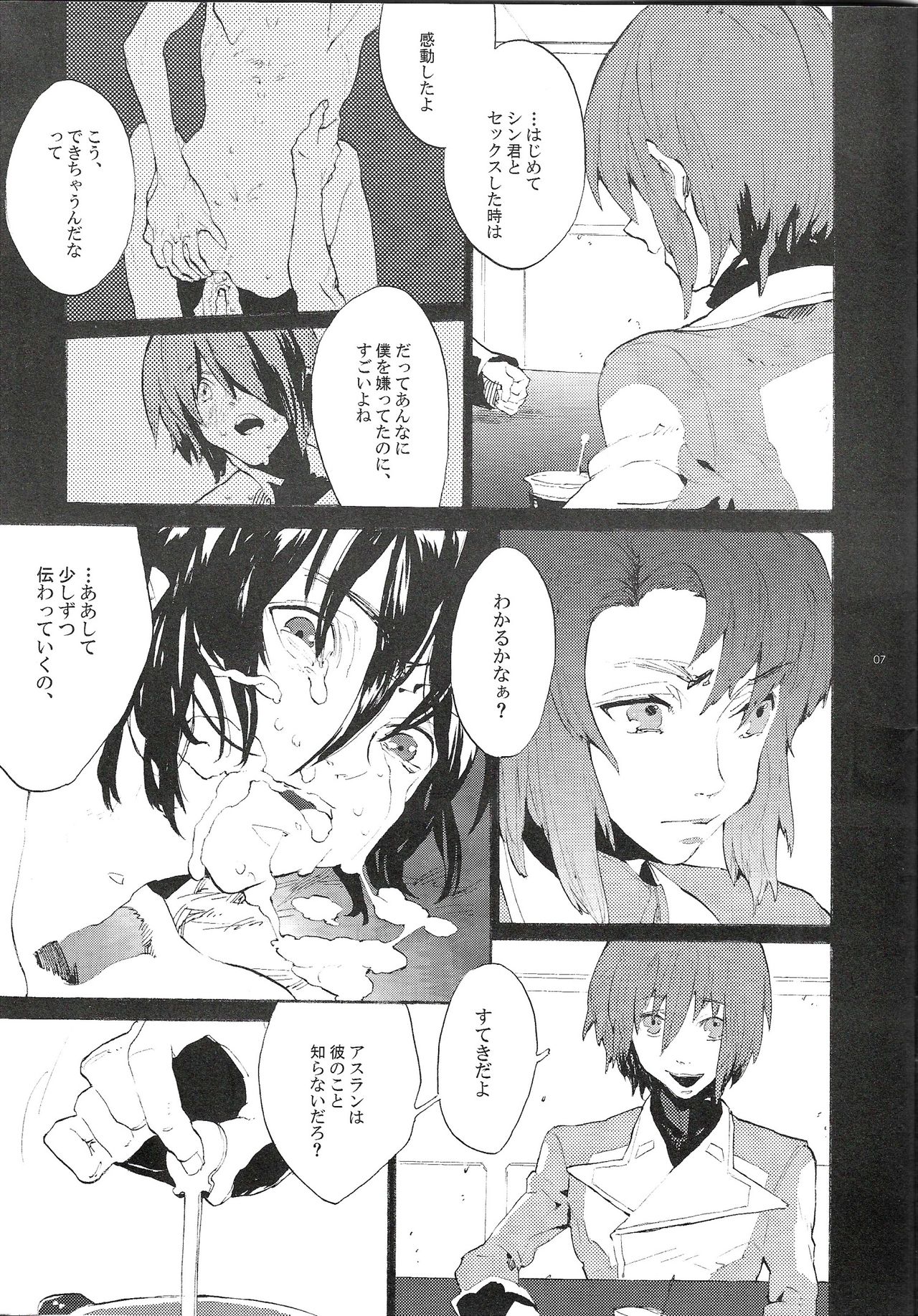 Maru de Yume o Miteiru Mitai page 6 full