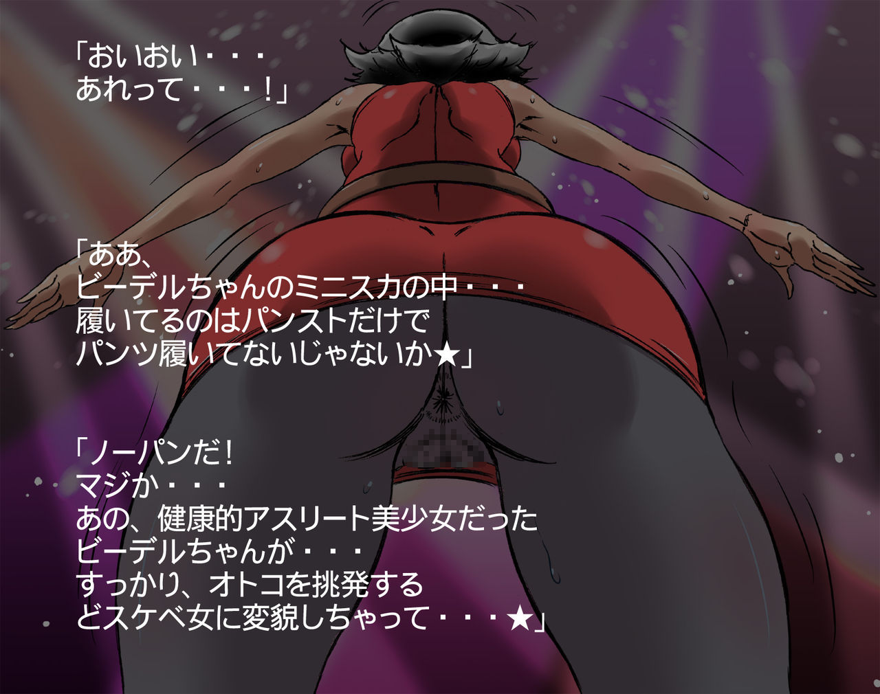 Bubble Dragon Videl Ninshin Omedetou SP page 4 full