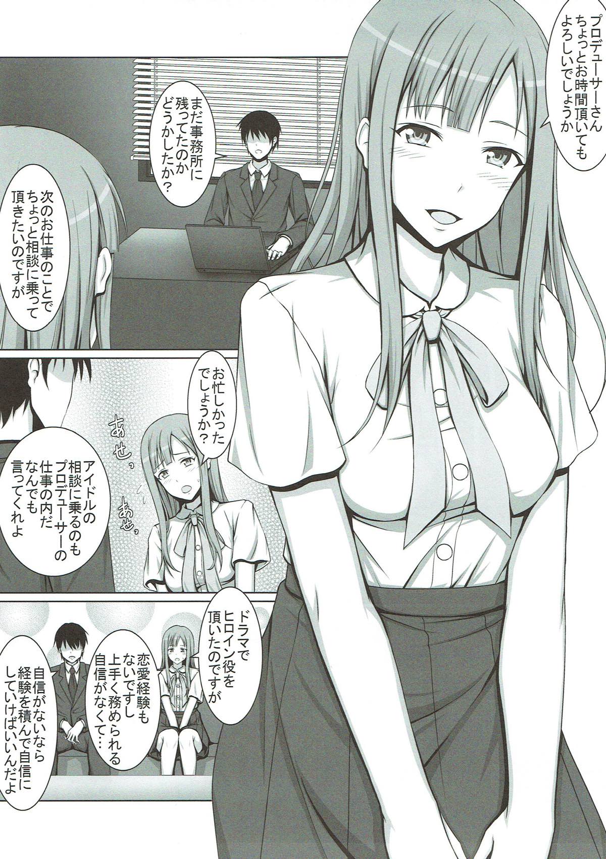 Seijun Reijou Mizumoto Yukari ga Ochita Hi... page 2 full