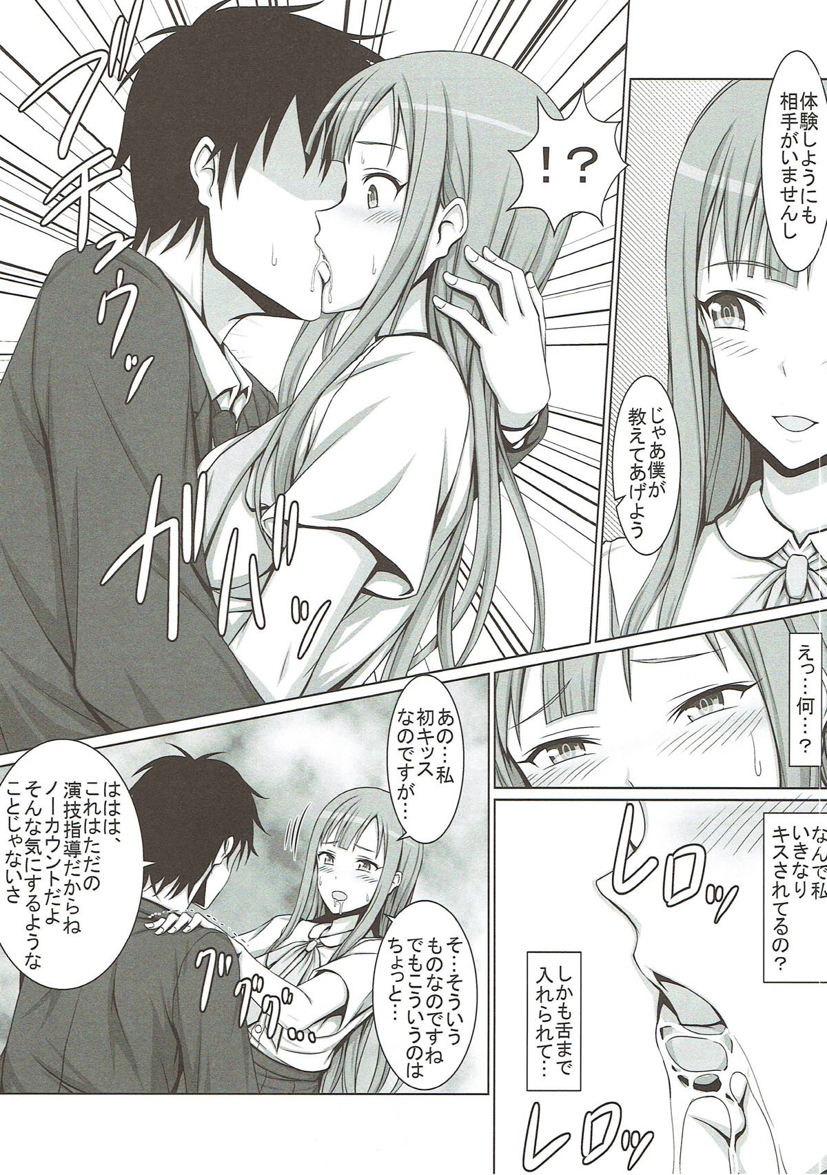 Seijun Reijou Mizumoto Yukari ga Ochita Hi... page 3 full