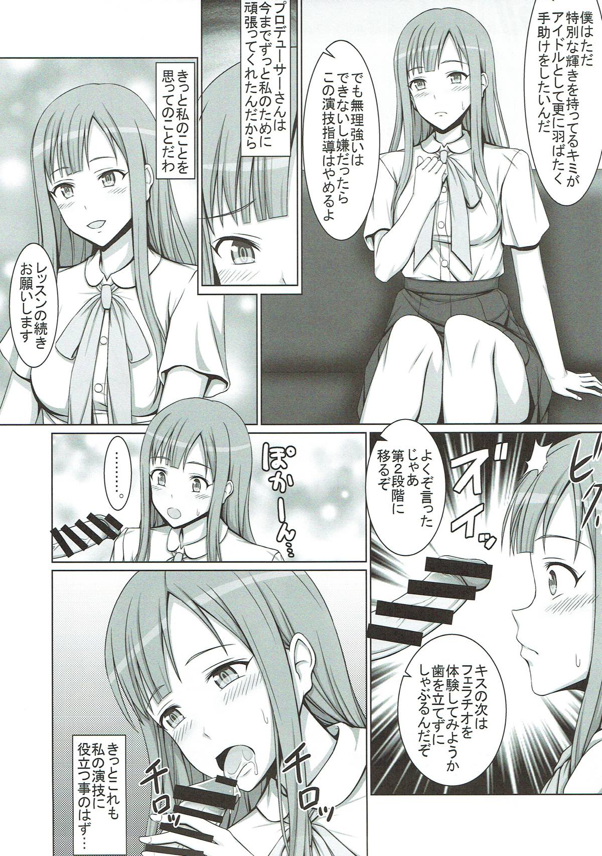Seijun Reijou Mizumoto Yukari ga Ochita Hi... page 4 full
