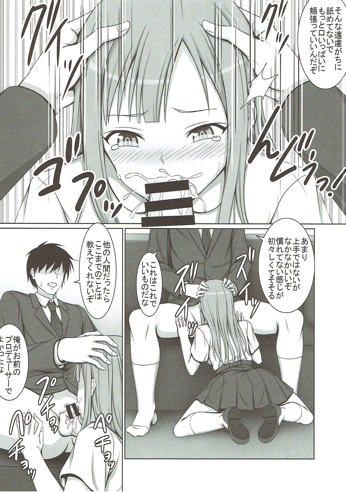 Seijun Reijou Mizumoto Yukari ga Ochita Hi... page 5 full