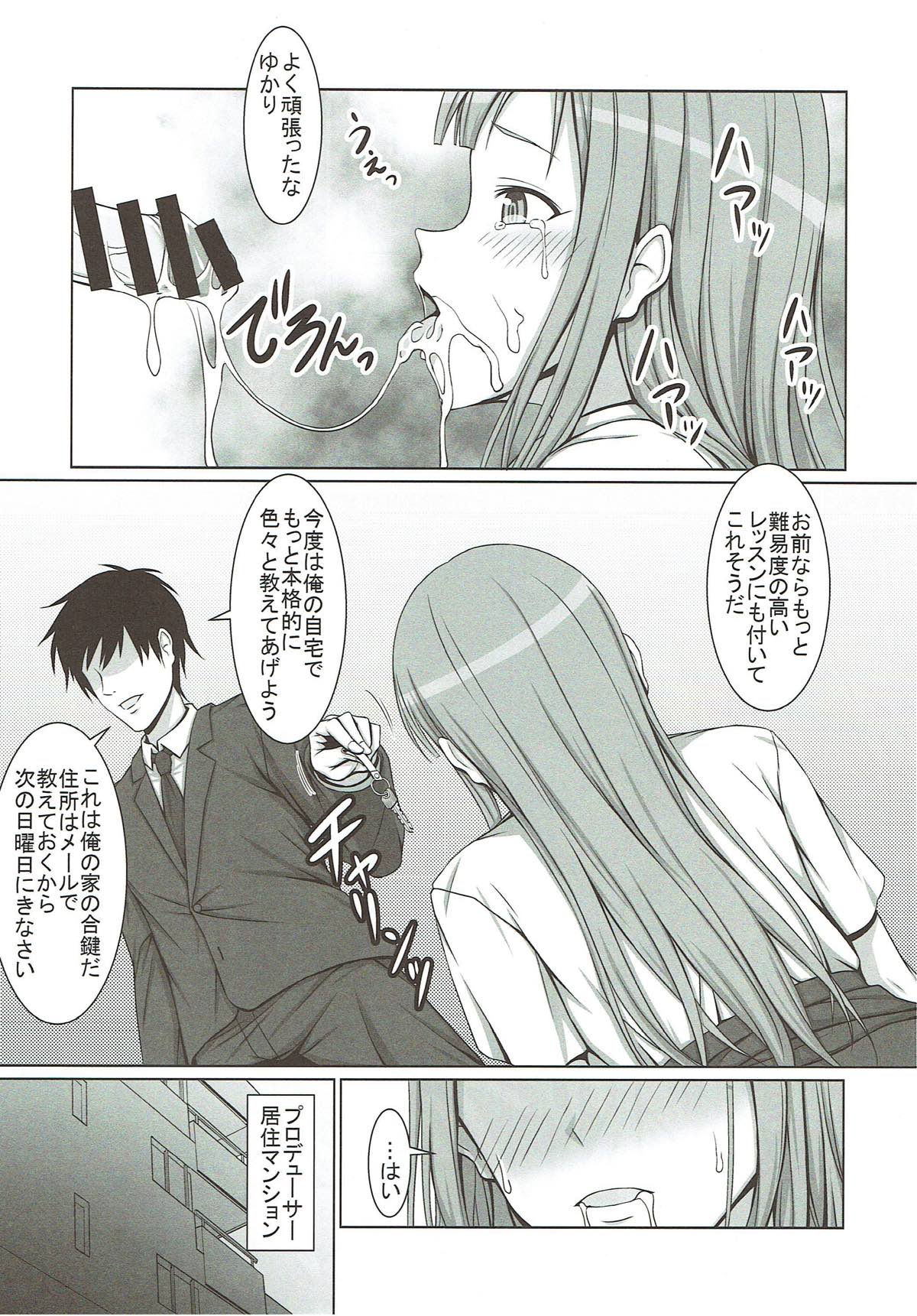 Seijun Reijou Mizumoto Yukari ga Ochita Hi... page 7 full