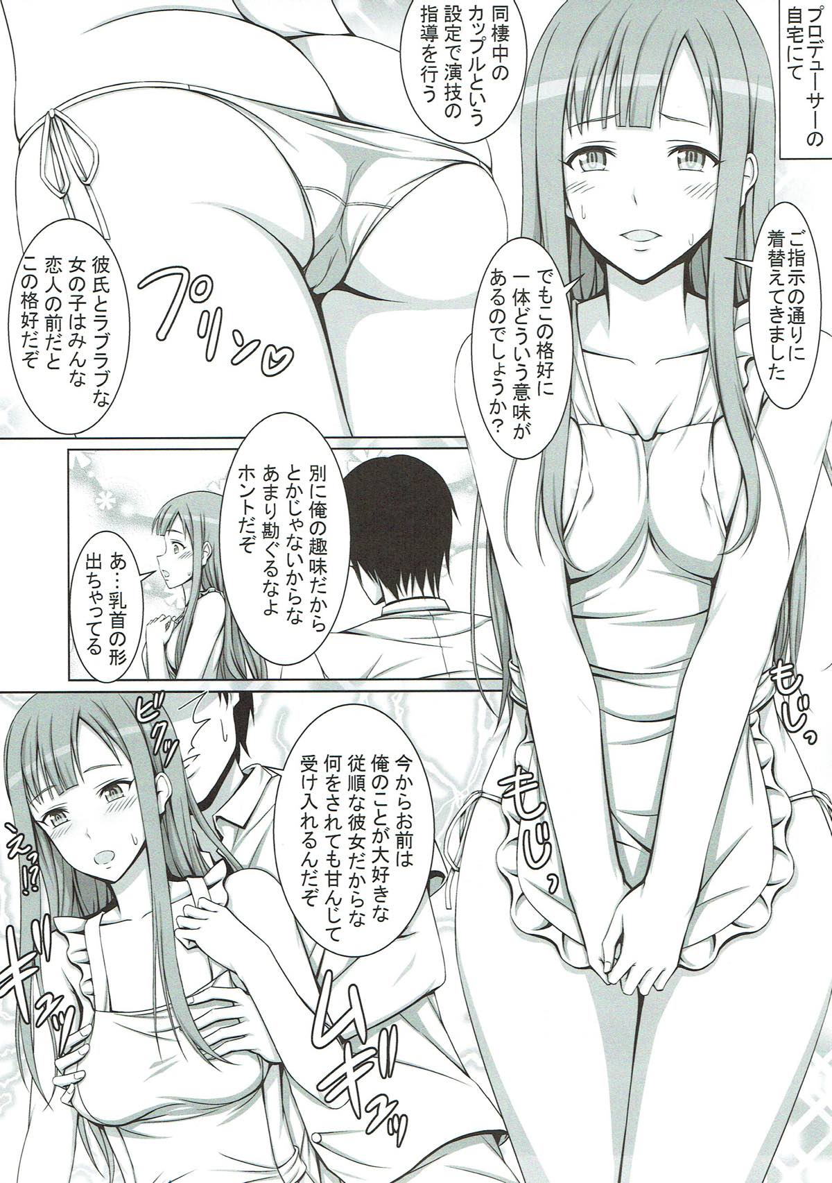 Seijun Reijou Mizumoto Yukari ga Ochita Hi... page 8 full