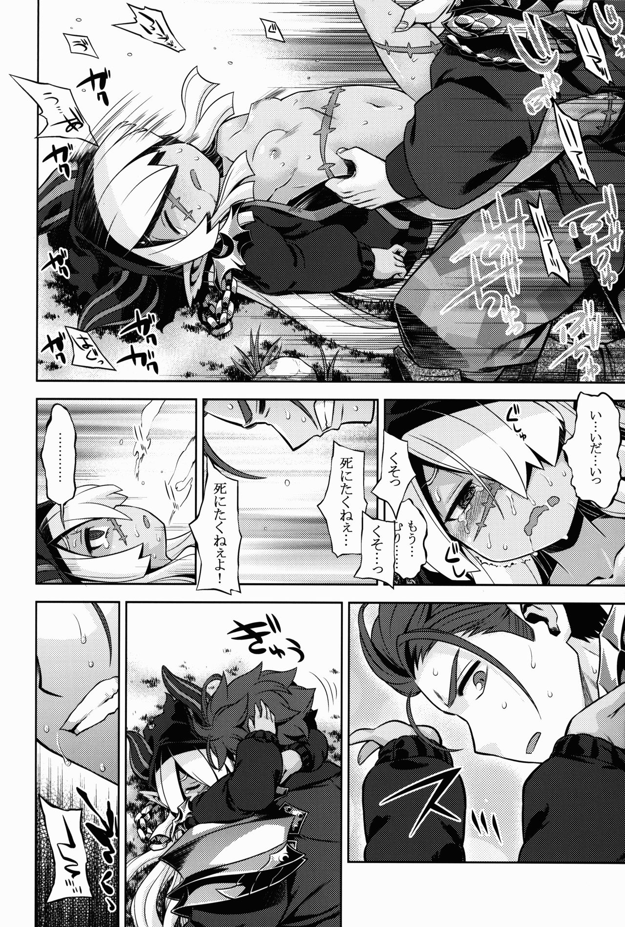 Sekaiju no Anone 27 page 10 full