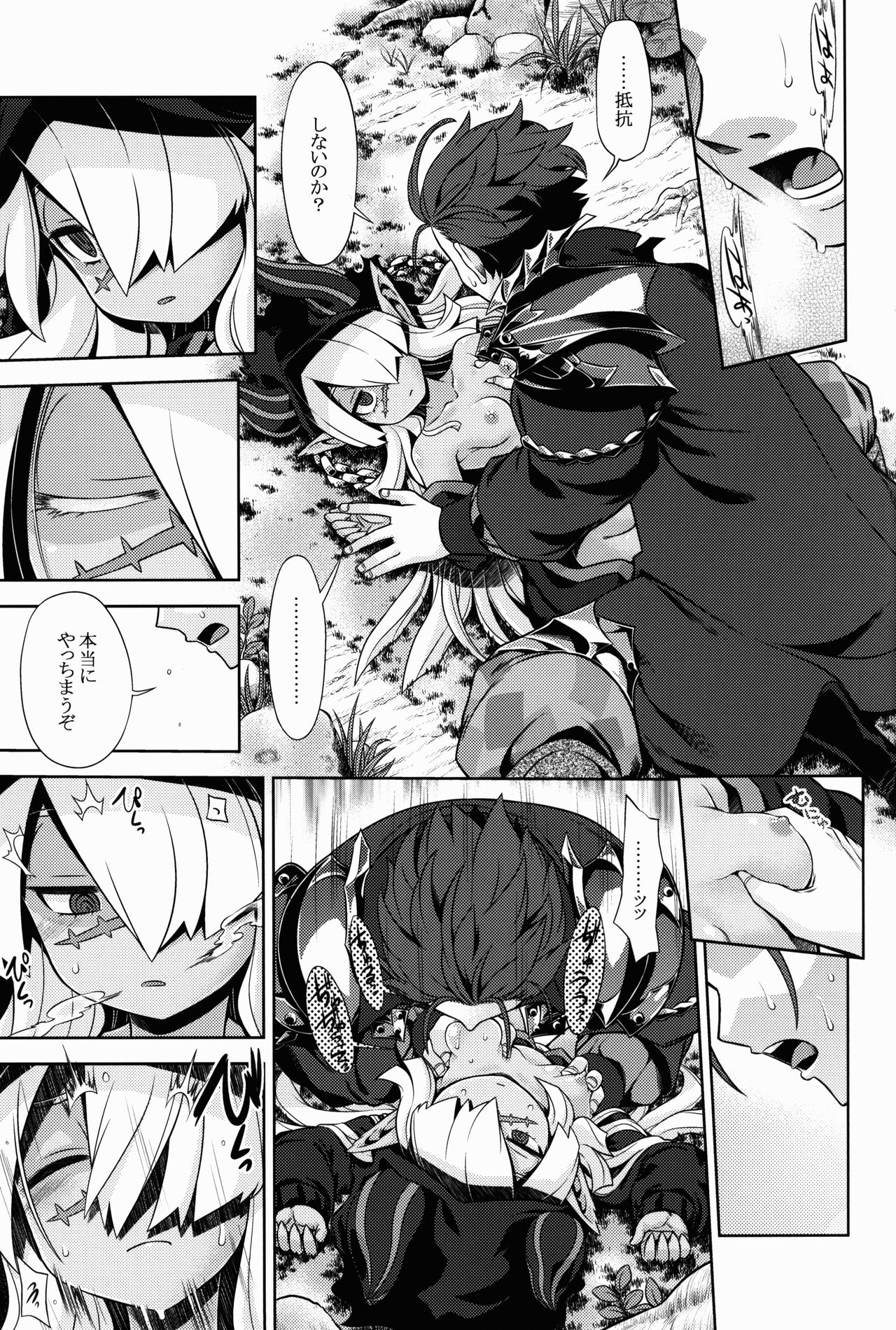 Sekaiju no Anone 27 page 7 full