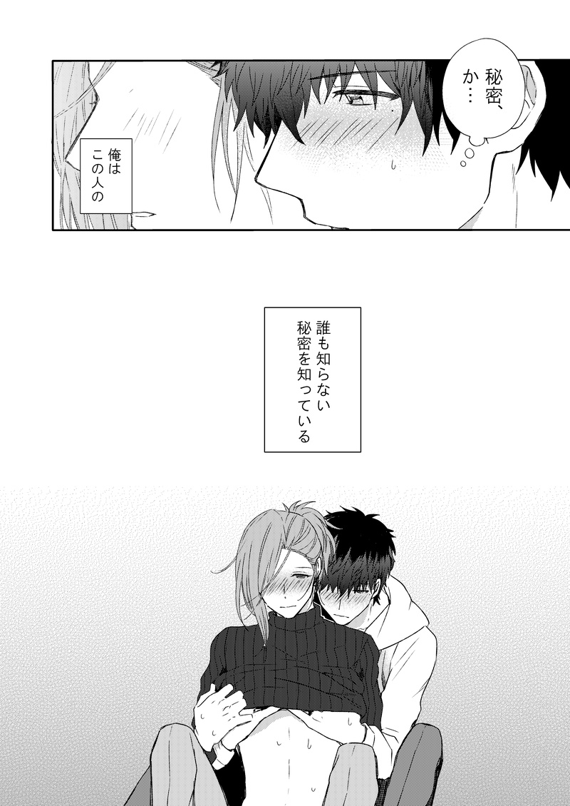 MILK and HONEY page 3 full