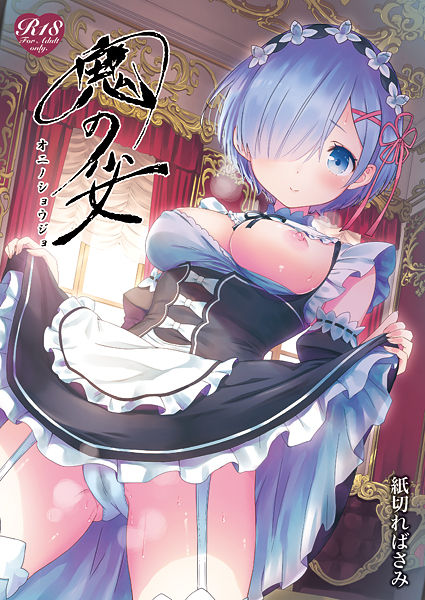 Yasuyuki page 9 full