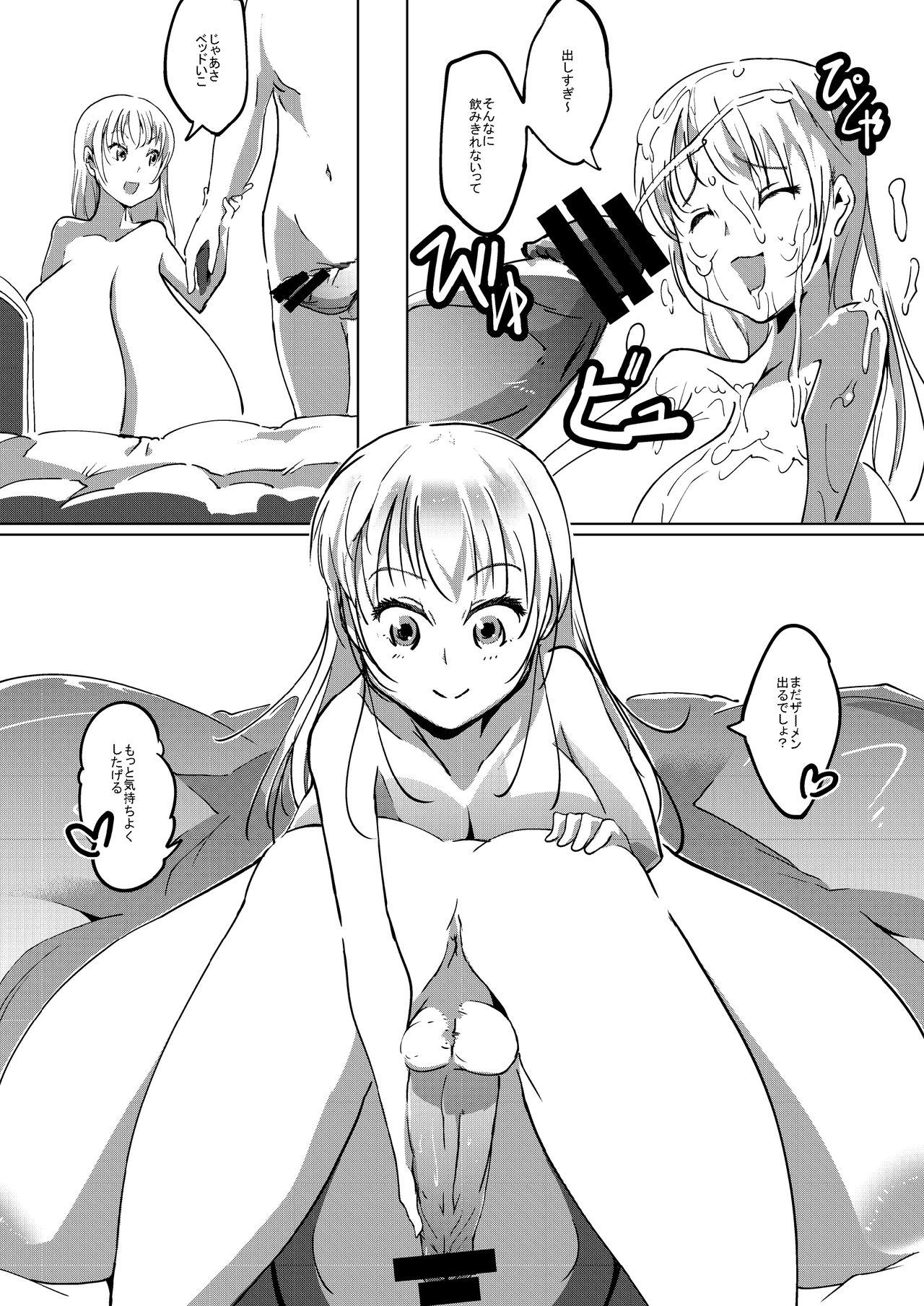 Hatsuiku Shoujo page 8 full