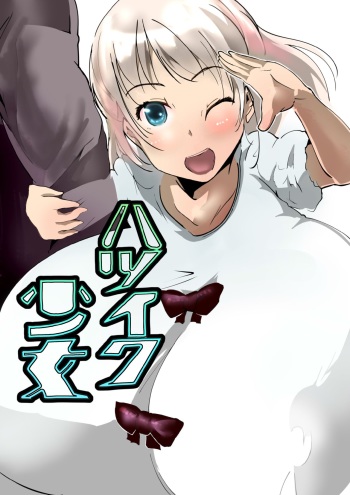 Hatsuiku Shoujo cover