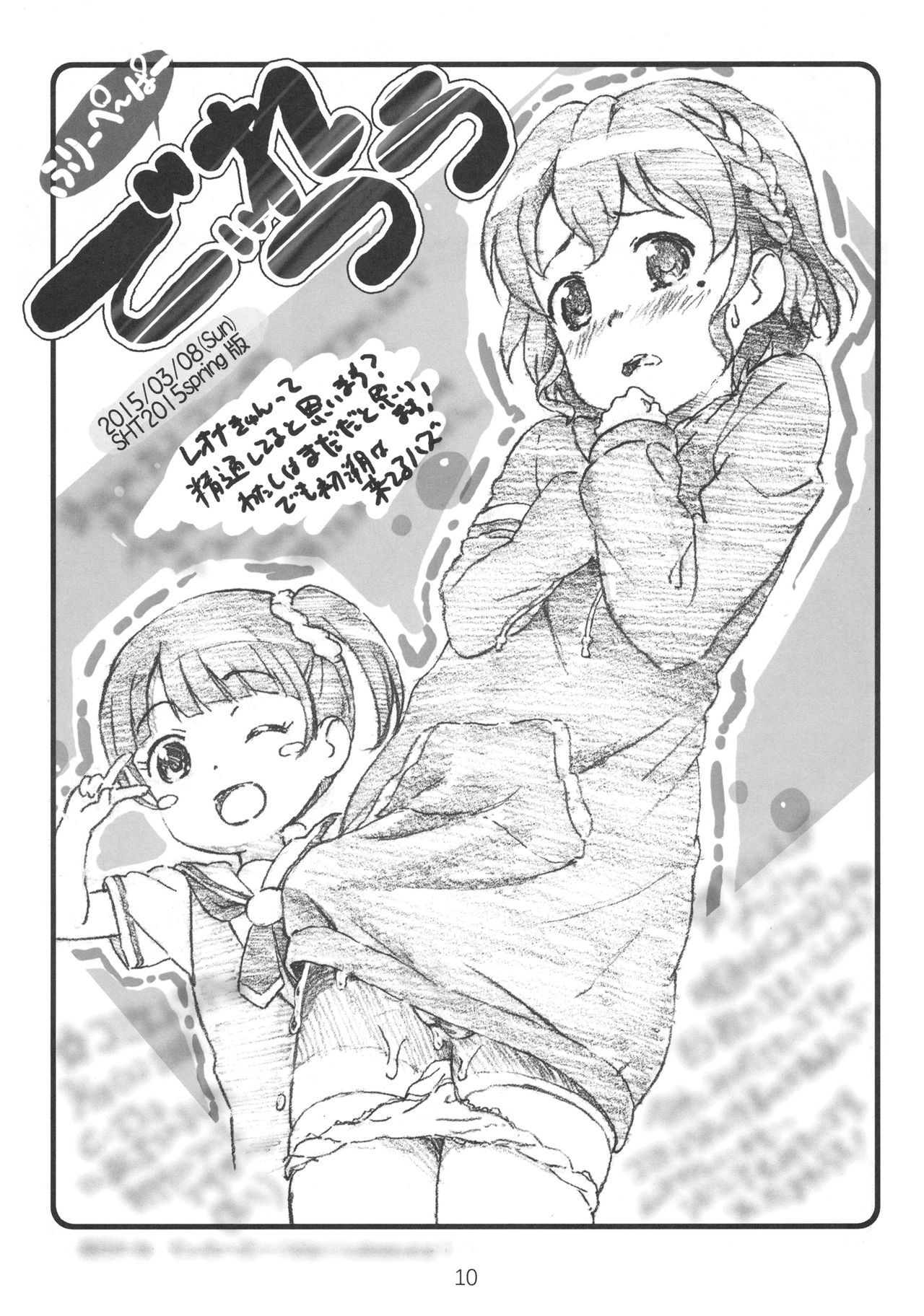 Diretto Choi Mato page 10 full