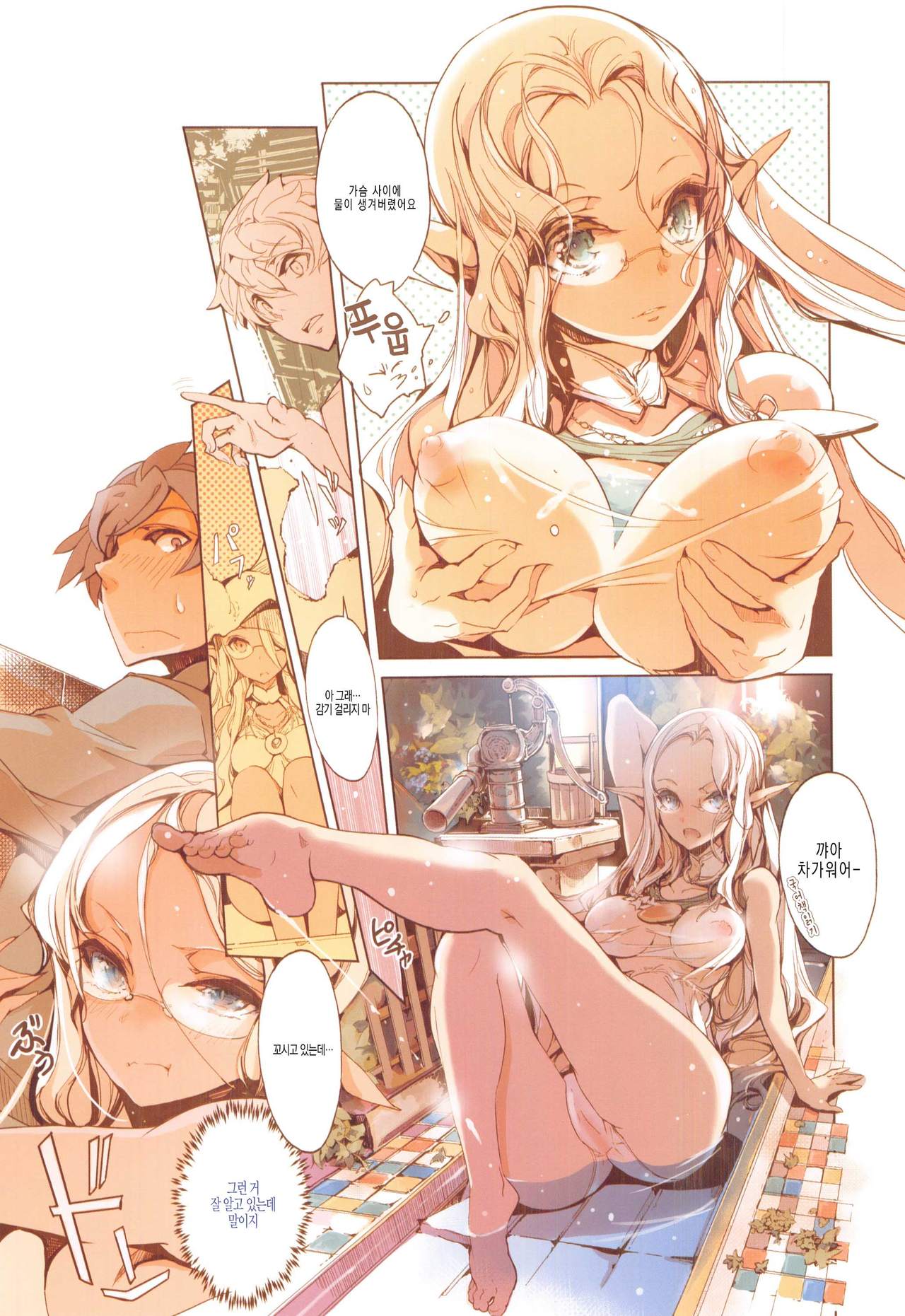 Elf no Yomeiri page 10 full