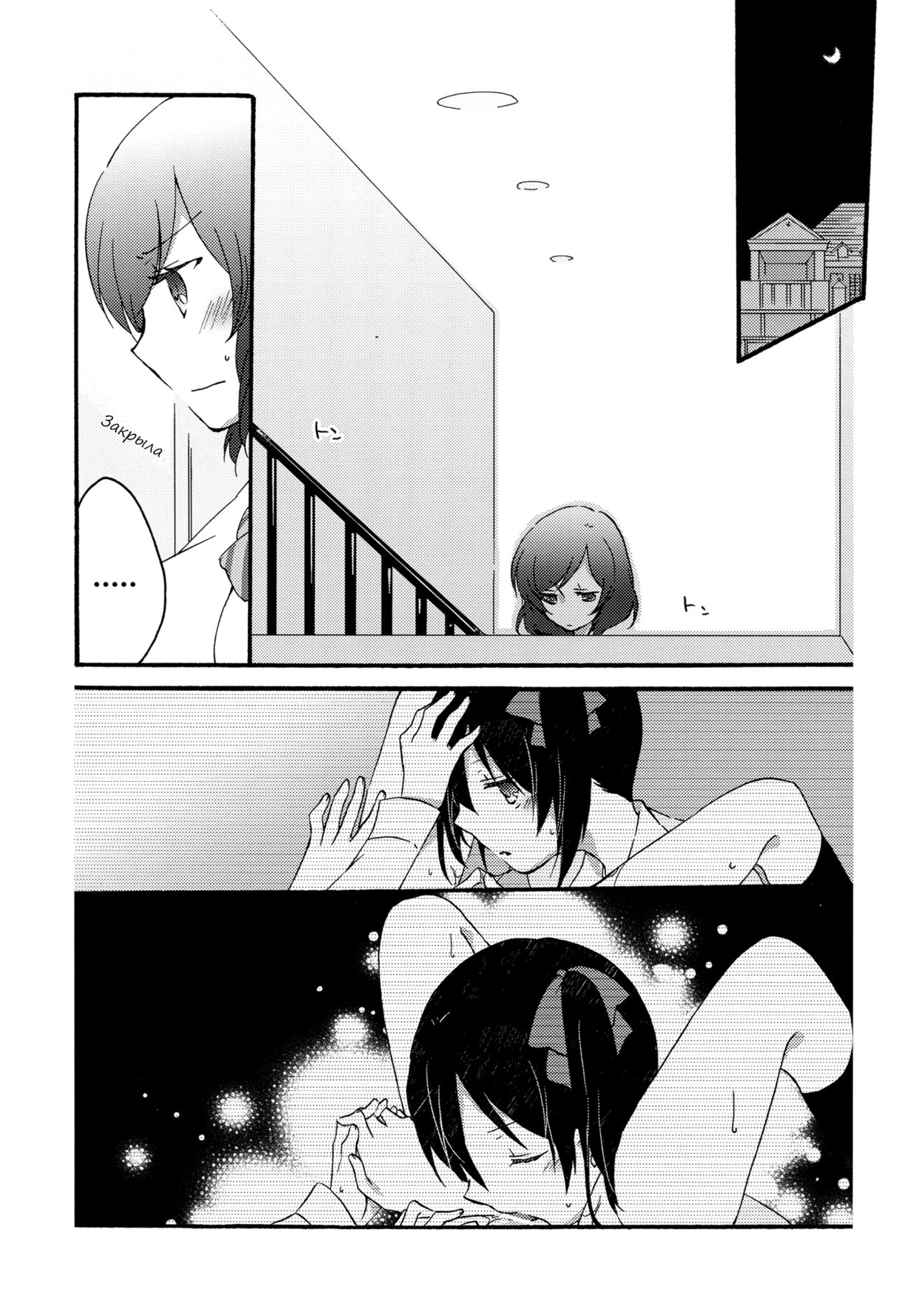 Private Tsunderation Round2 page 3 full