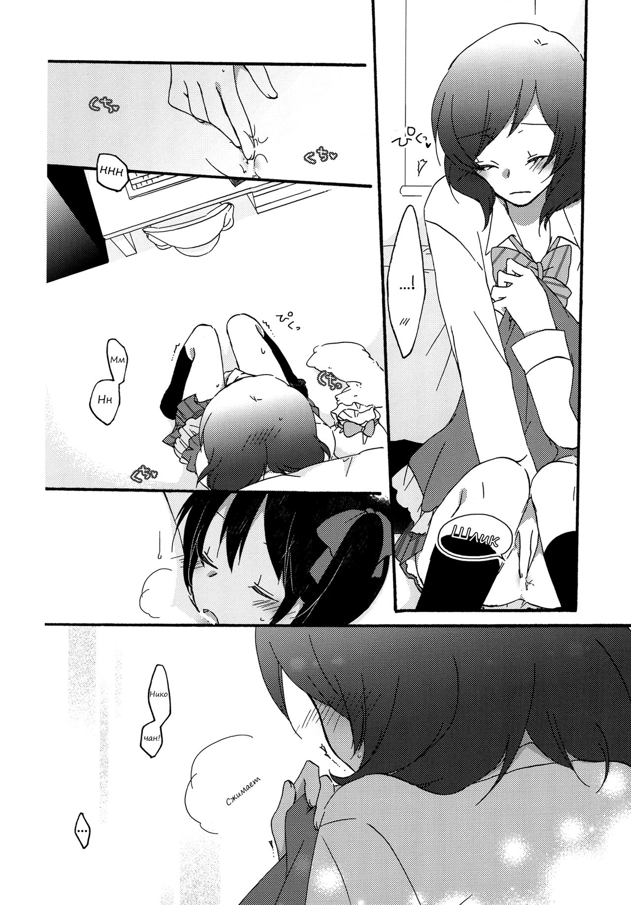 Private Tsunderation Round2 page 8 full