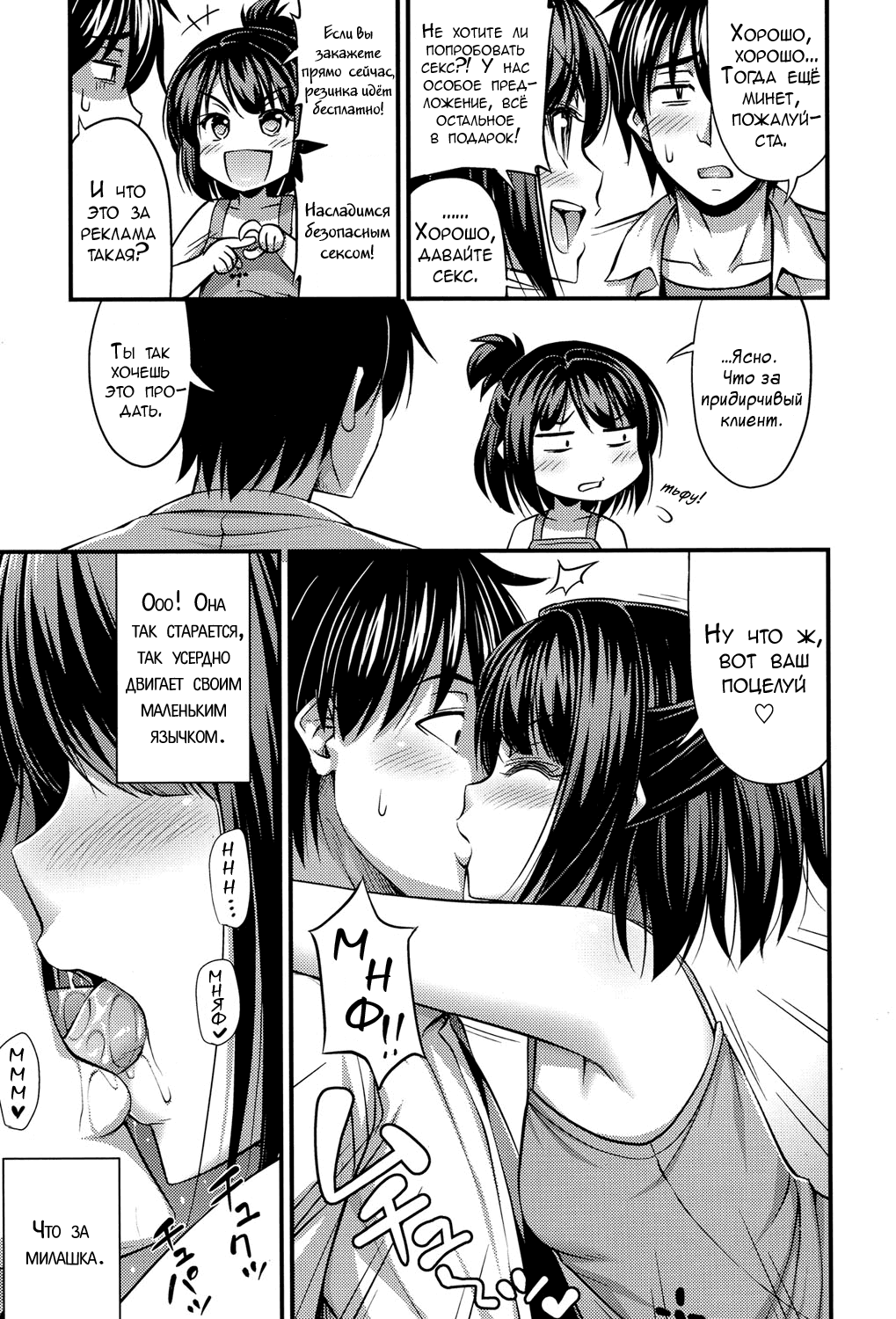 Omiseya-san Gokko | Игра в магазин page 3 full