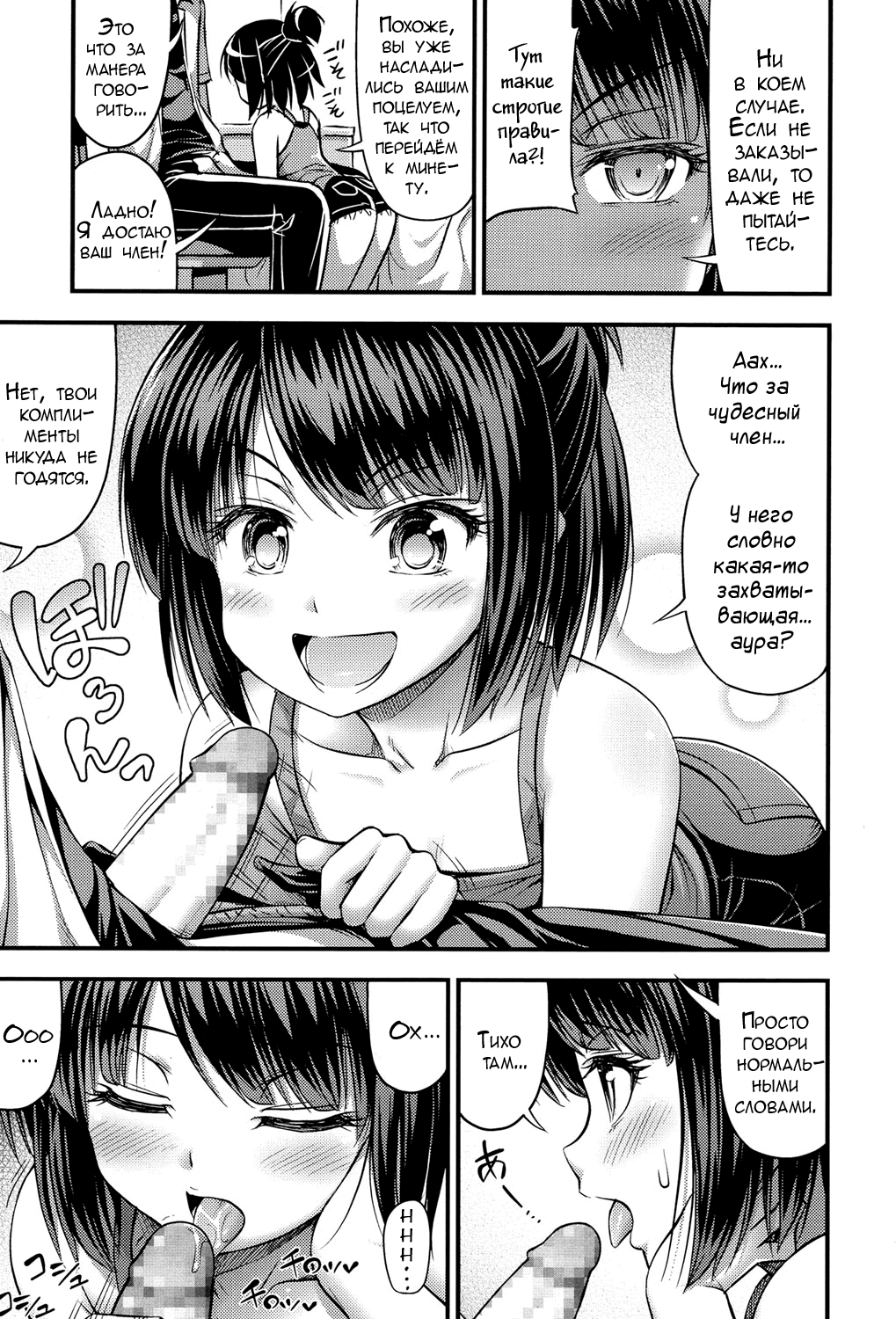 Omiseya-san Gokko | Игра в магазин page 5 full