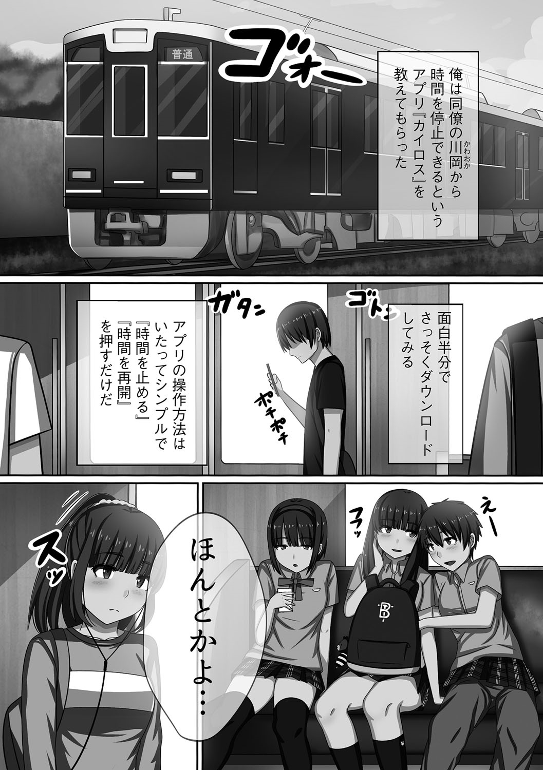 Choukyouin Control - Control of Super Strong lewd page 6 full