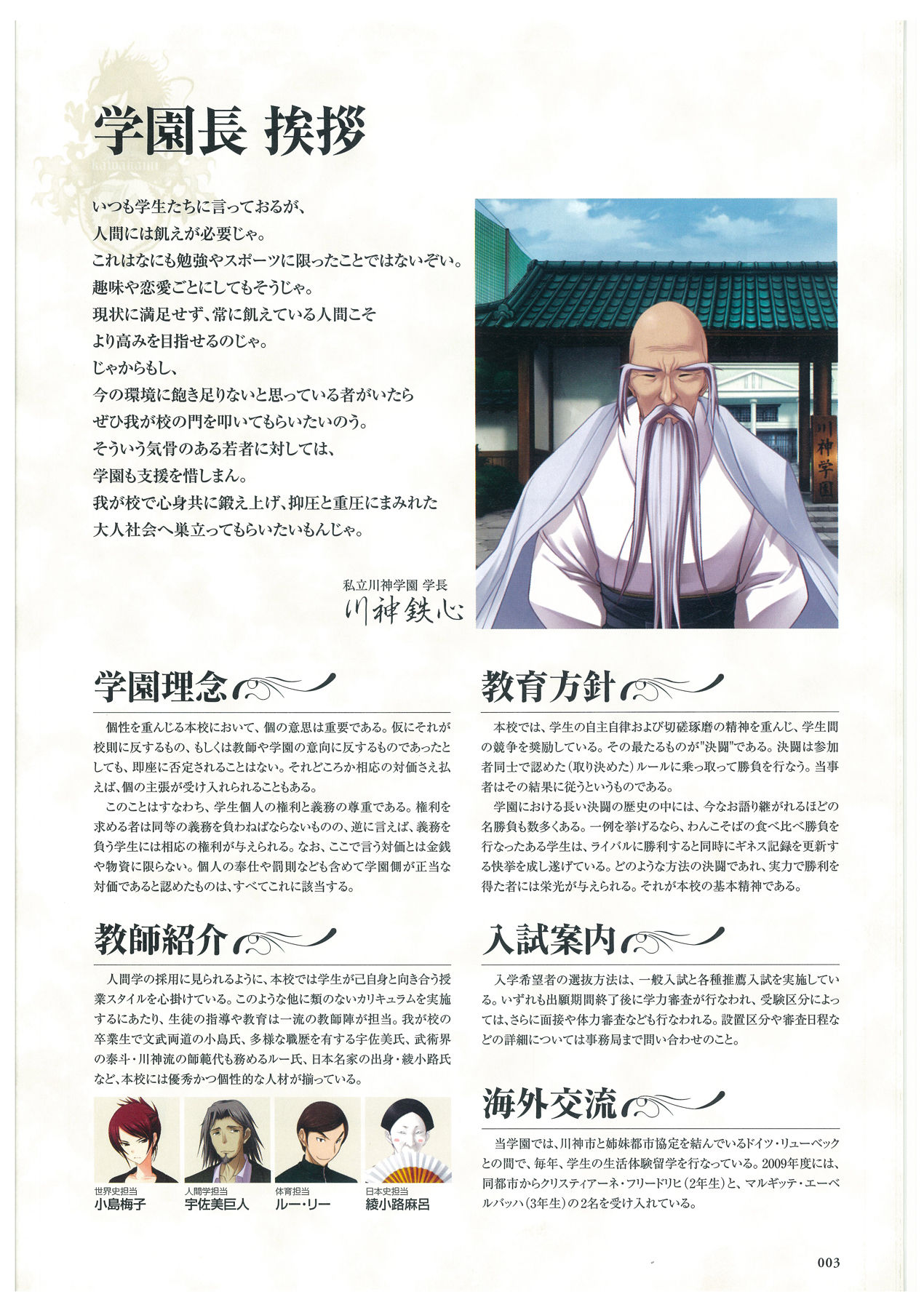 Maji de Watashi ni Koi Shinasai Visual Fan Book page 6 full