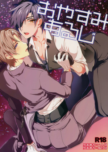 Oyasumi Aruji cover