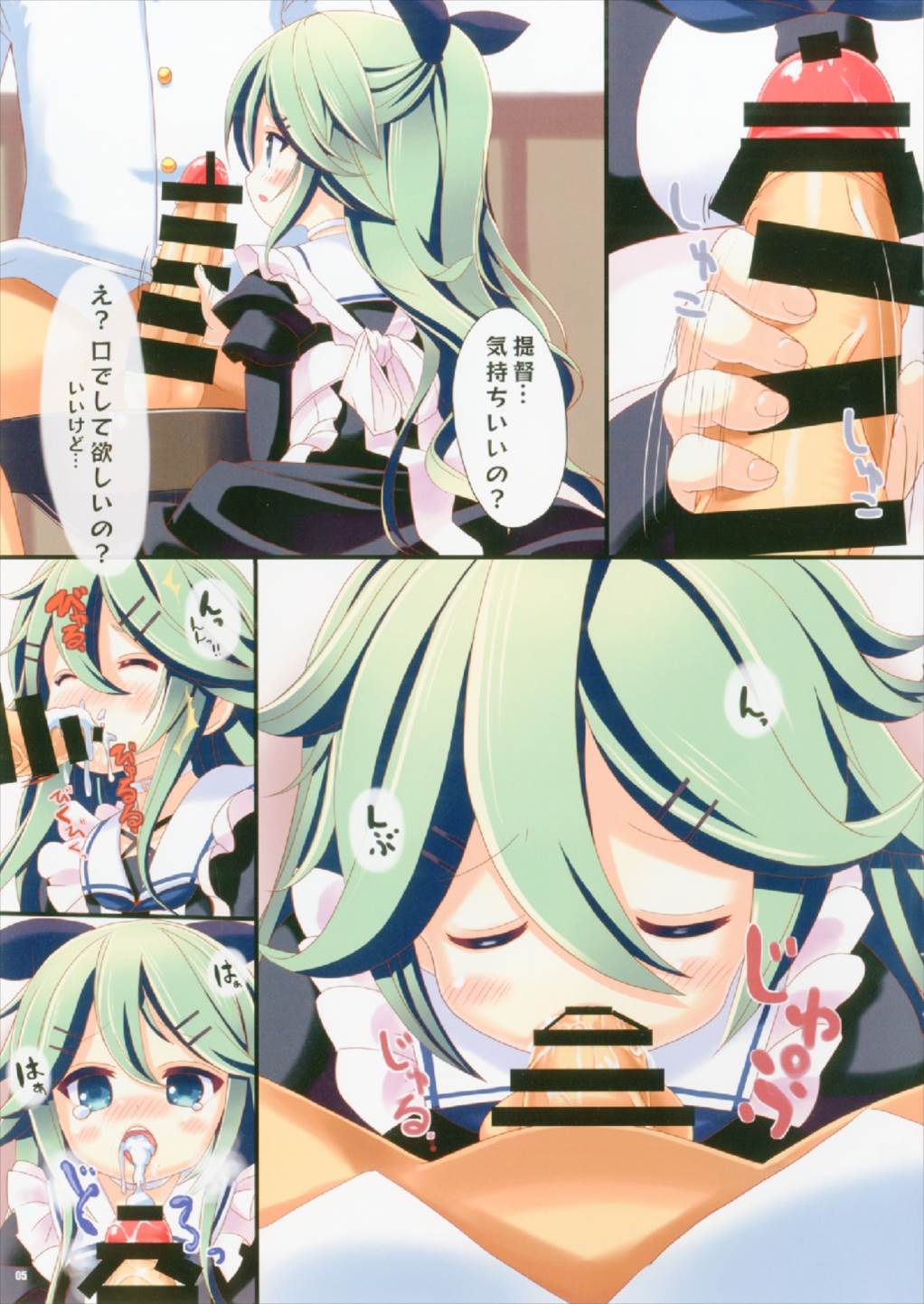 Kisekae Yamakaze-chan page 5 full