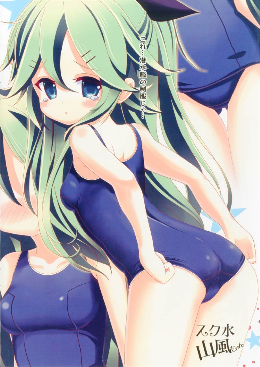 Kisekae Yamakaze-chan page 6 full