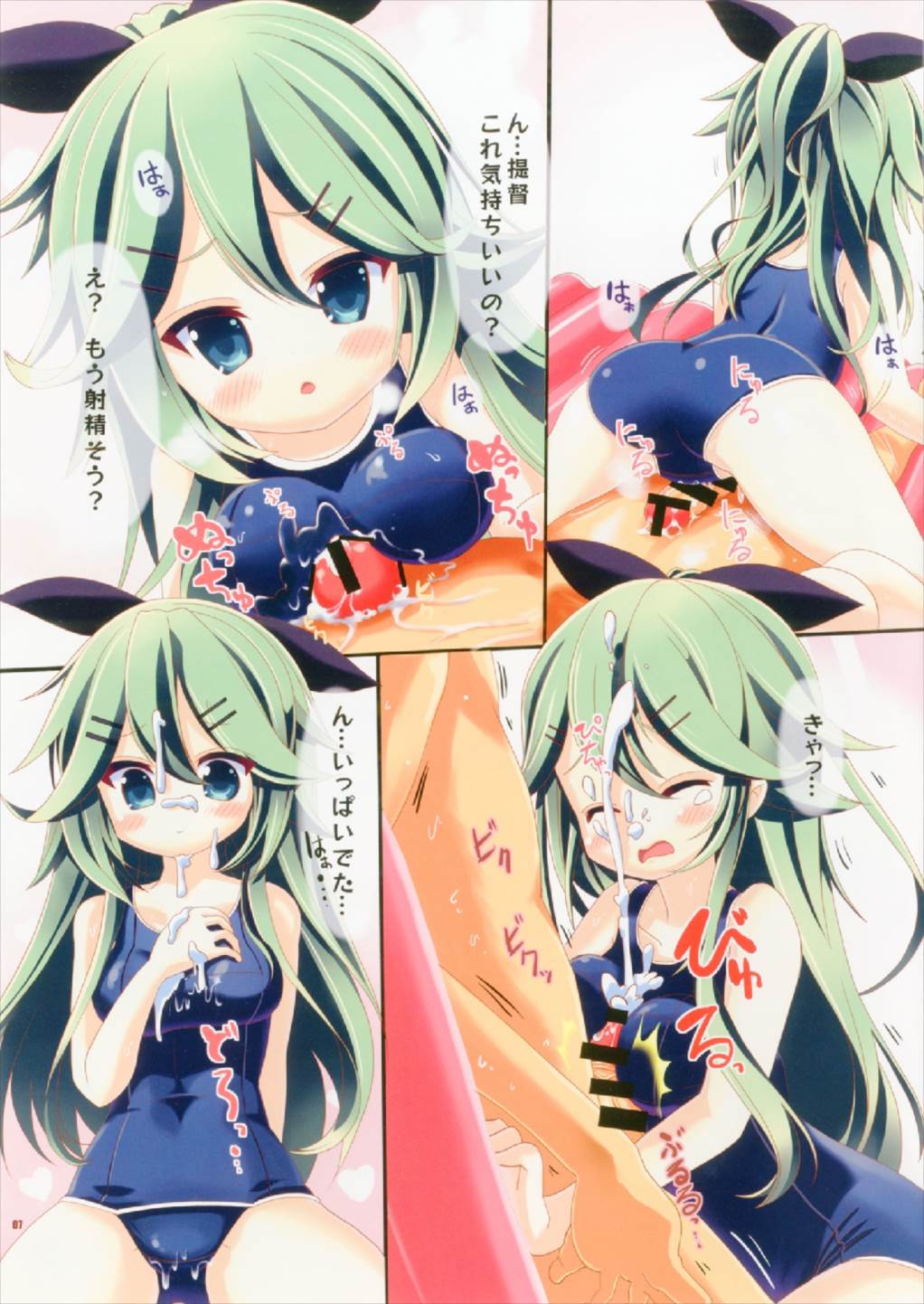 Kisekae Yamakaze-chan page 7 full