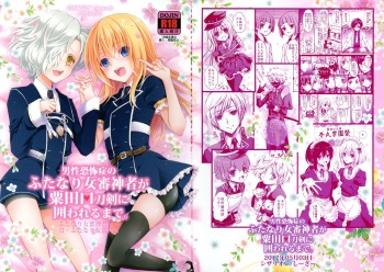 Dansei Kyoufushou no Futanari Onna Saniwa ga Awataguchi Touken ni Kakowareru made. cover