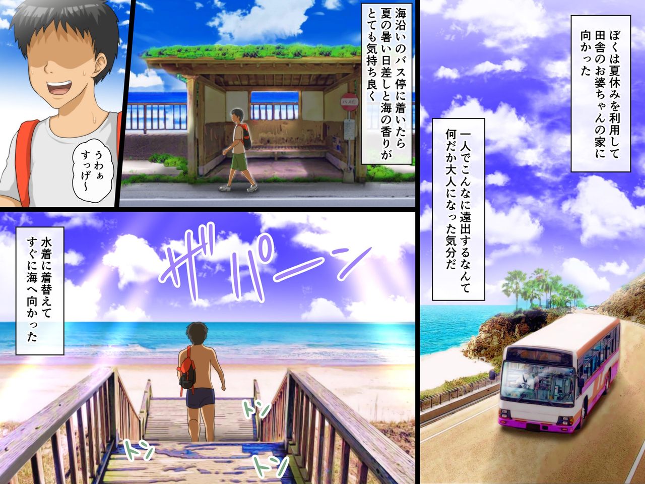 Boku no Harem Natsuyasumi ~Manatsu no Sex Beach~ page 2 full