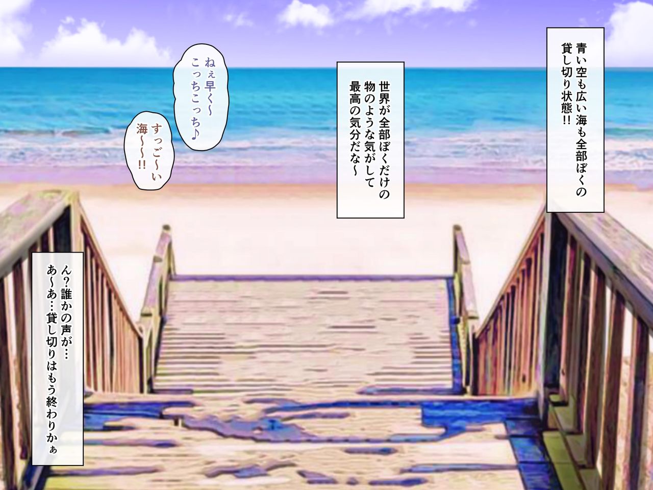 Boku no Harem Natsuyasumi ~Manatsu no Sex Beach~ page 3 full