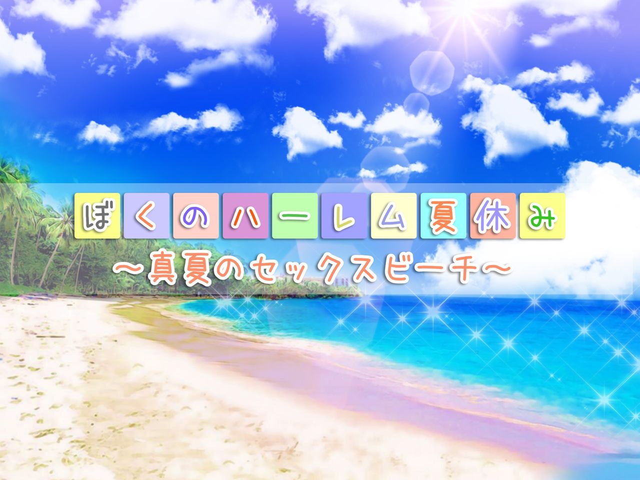 Boku no Harem Natsuyasumi ~Manatsu no Sex Beach~ page 6 full