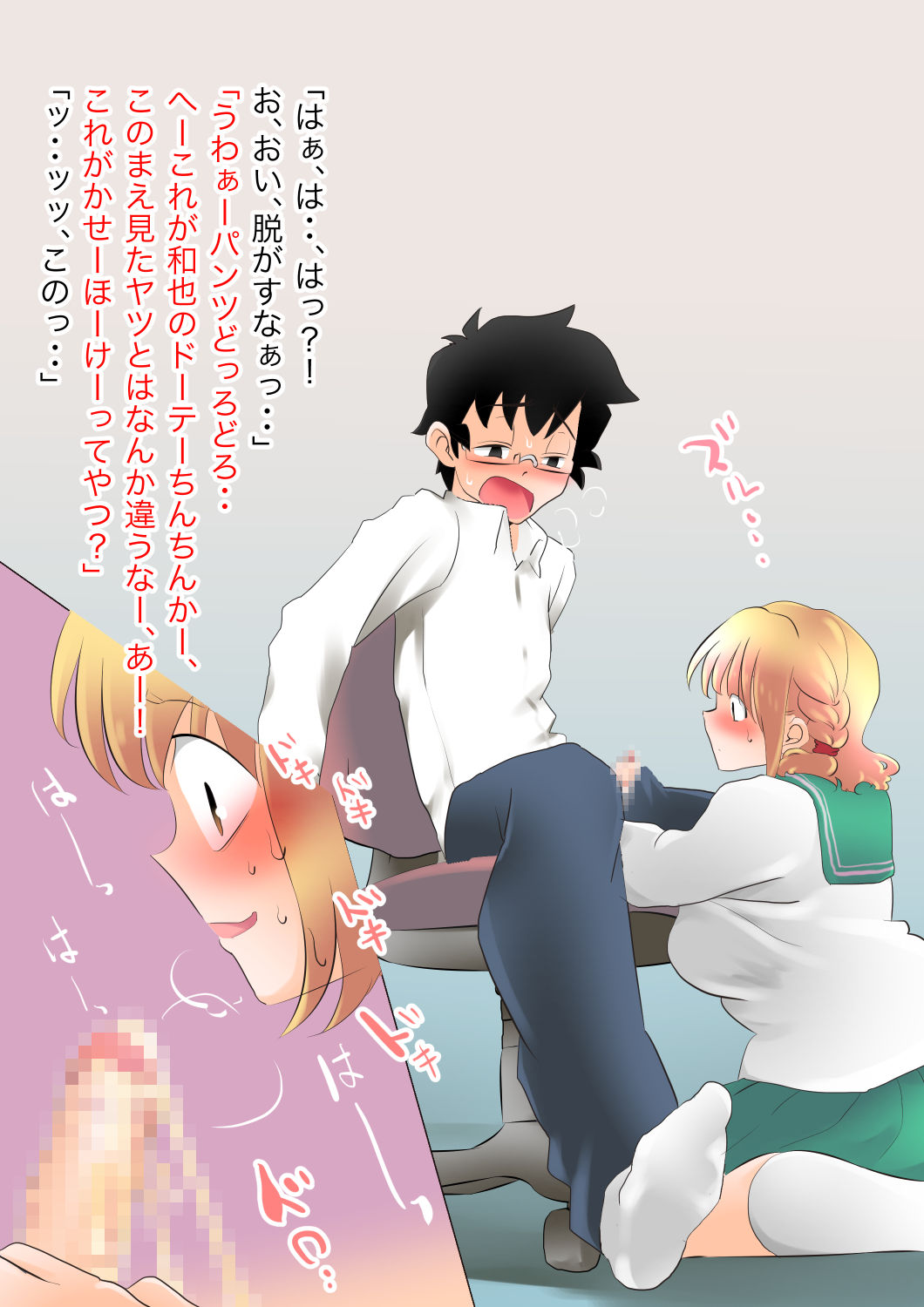 Ecchi na Itazura Shikakete Kuru Toshiue no Osananajimi ni Shikaeshisuru Hanashi page 10 full