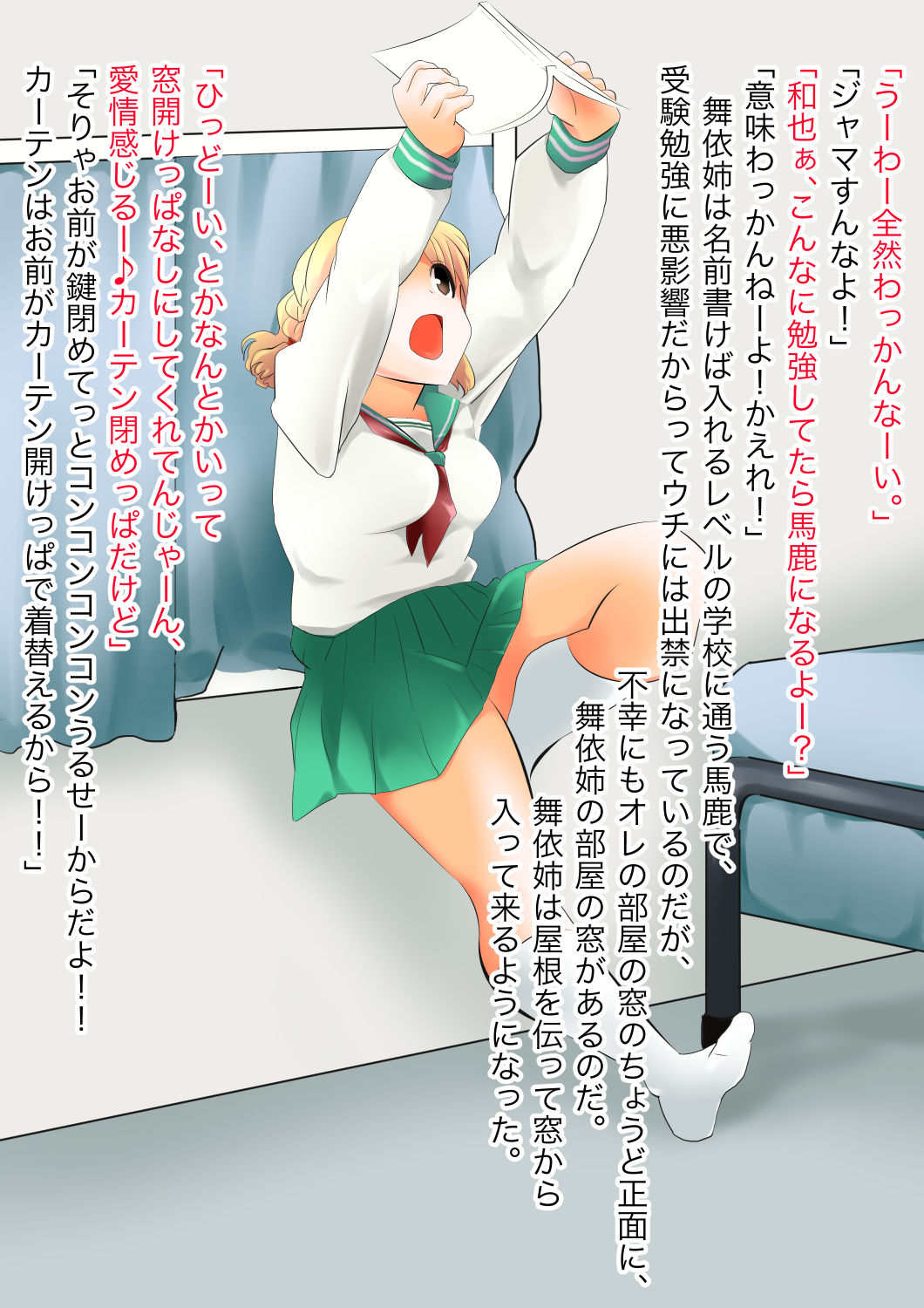 Ecchi na Itazura Shikakete Kuru Toshiue no Osananajimi ni Shikaeshisuru Hanashi page 3 full