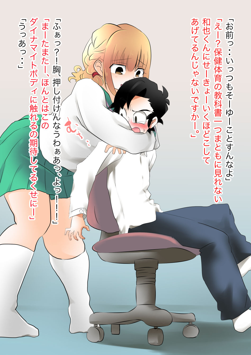 Ecchi na Itazura Shikakete Kuru Toshiue no Osananajimi ni Shikaeshisuru Hanashi page 5 full