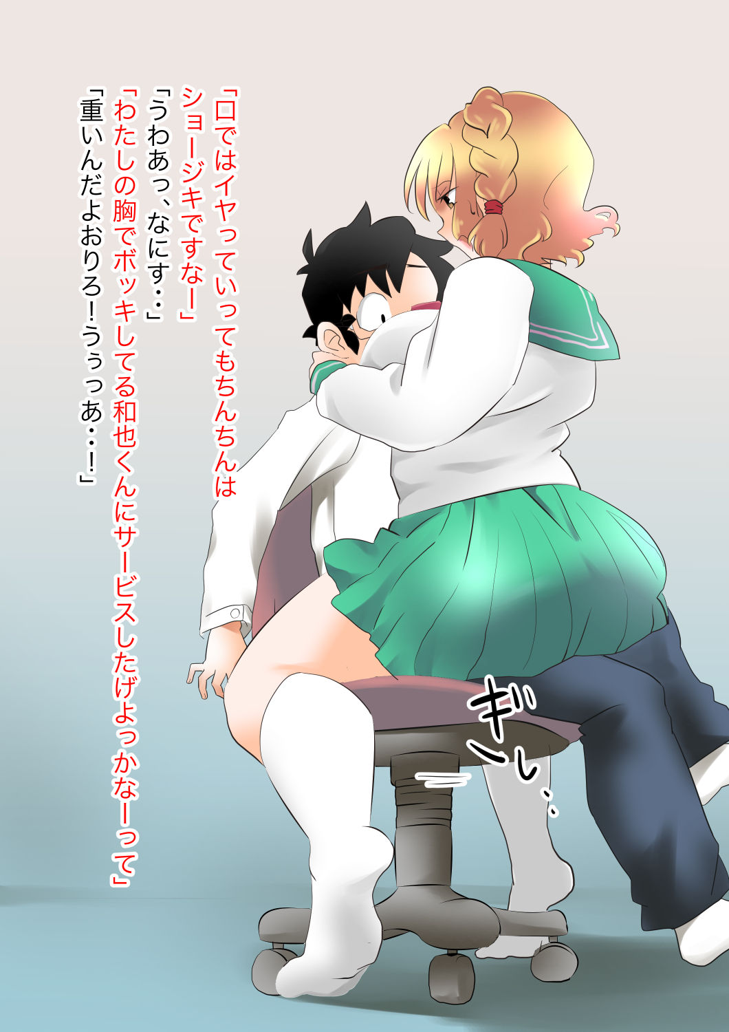 Ecchi na Itazura Shikakete Kuru Toshiue no Osananajimi ni Shikaeshisuru Hanashi page 7 full