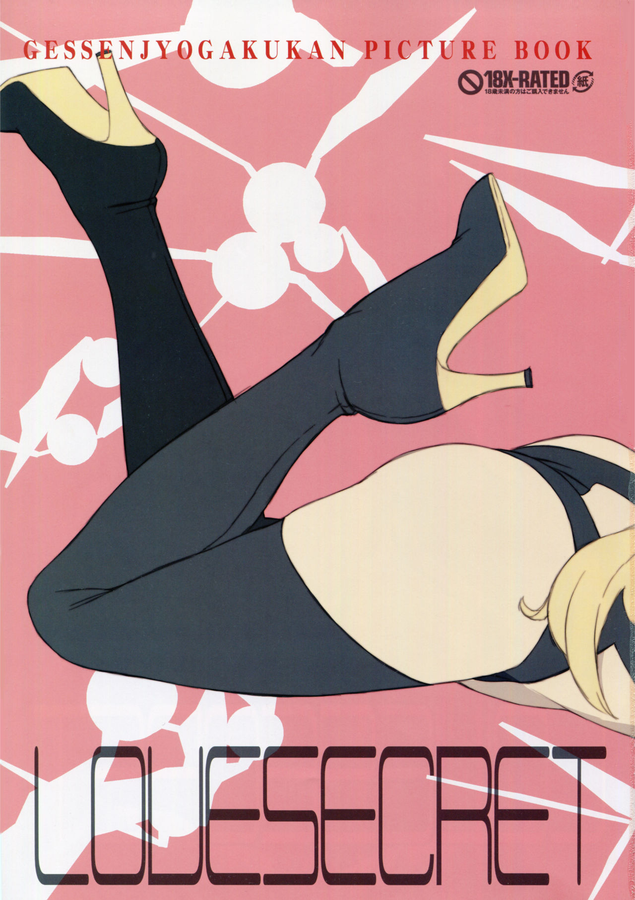 LOVE SECRET1 page 3 full