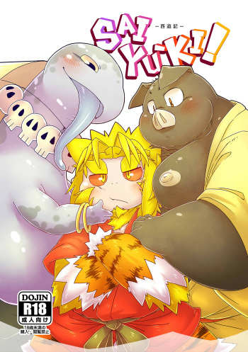 SAIYU-KI! cover