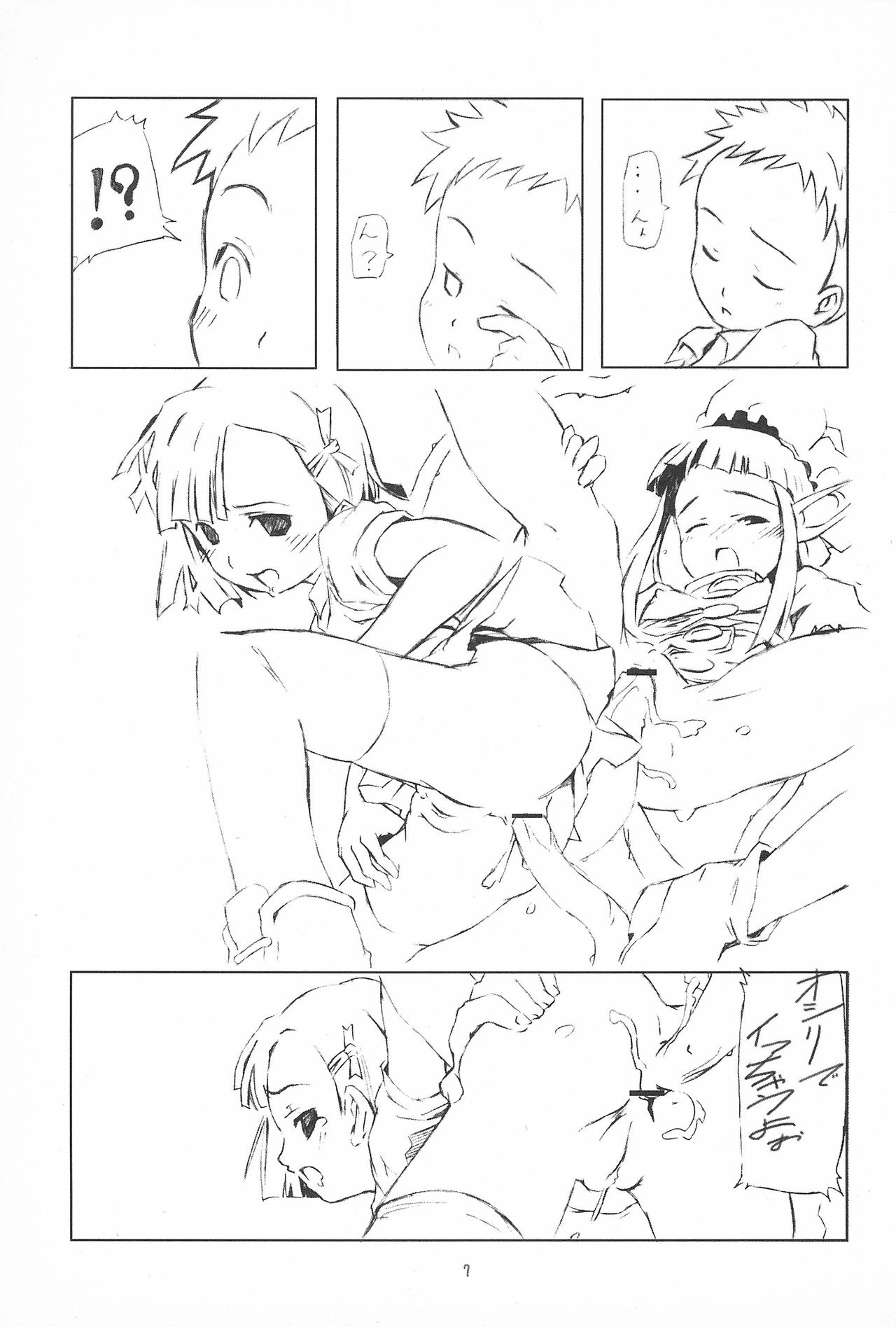 14! - The Musketeer page 9 full