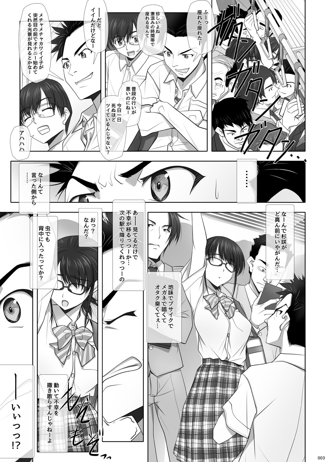 Netorare no Toriko page 4 full