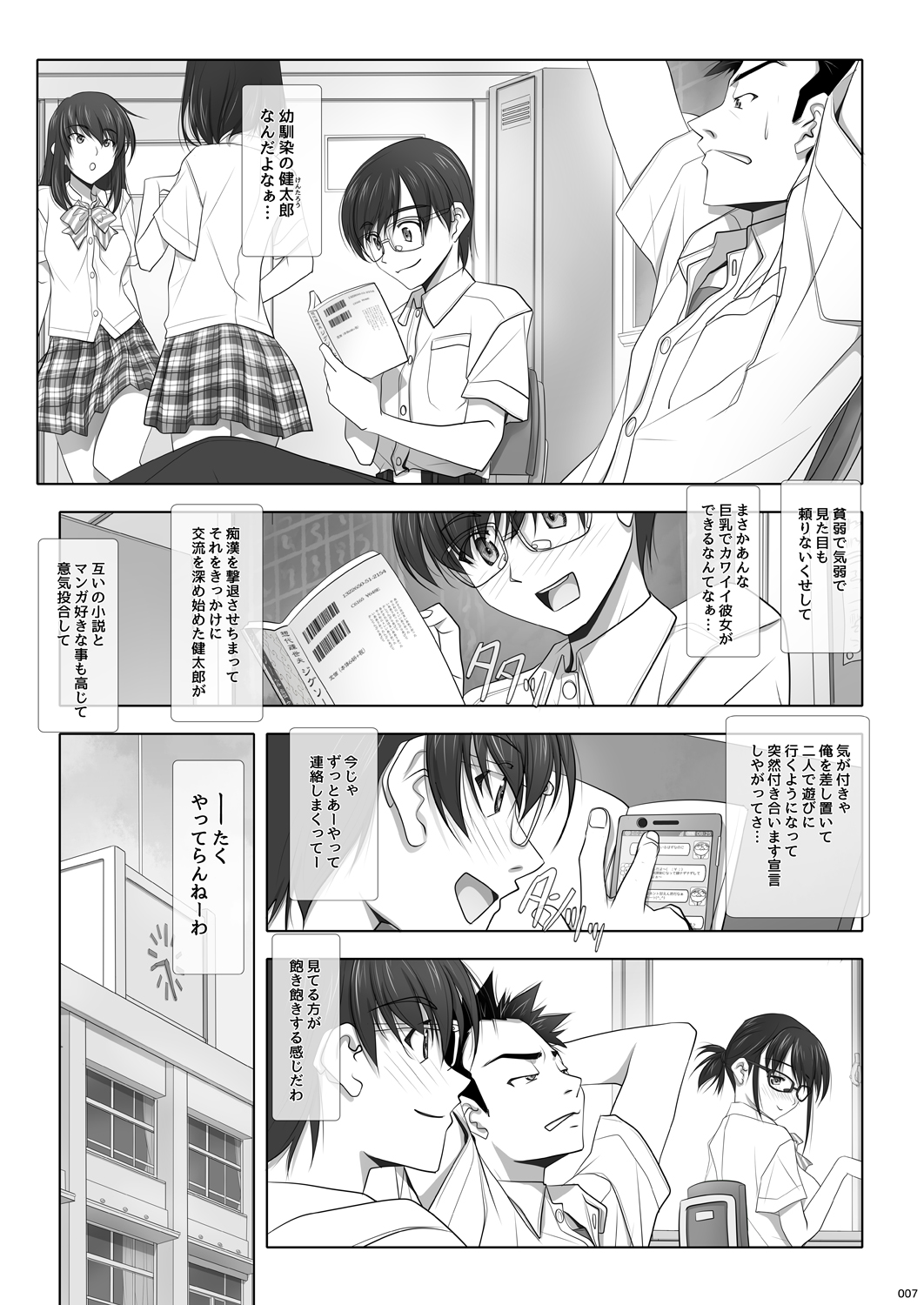 Netorare no Toriko page 8 full