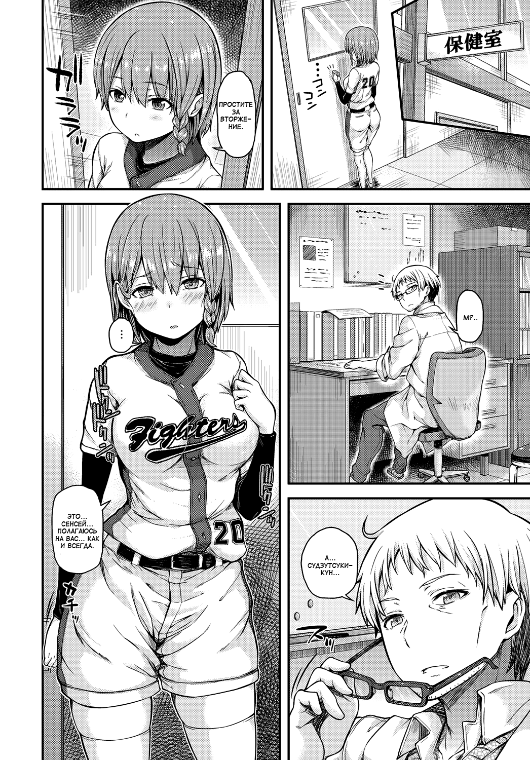 Teacher Refresh | Обновление учителя page 2 full