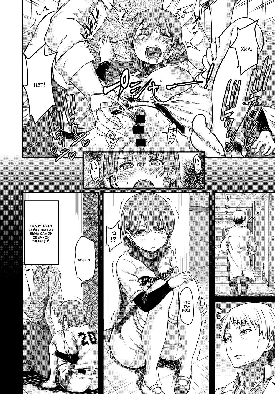 Teacher Refresh | Обновление учителя page 8 full