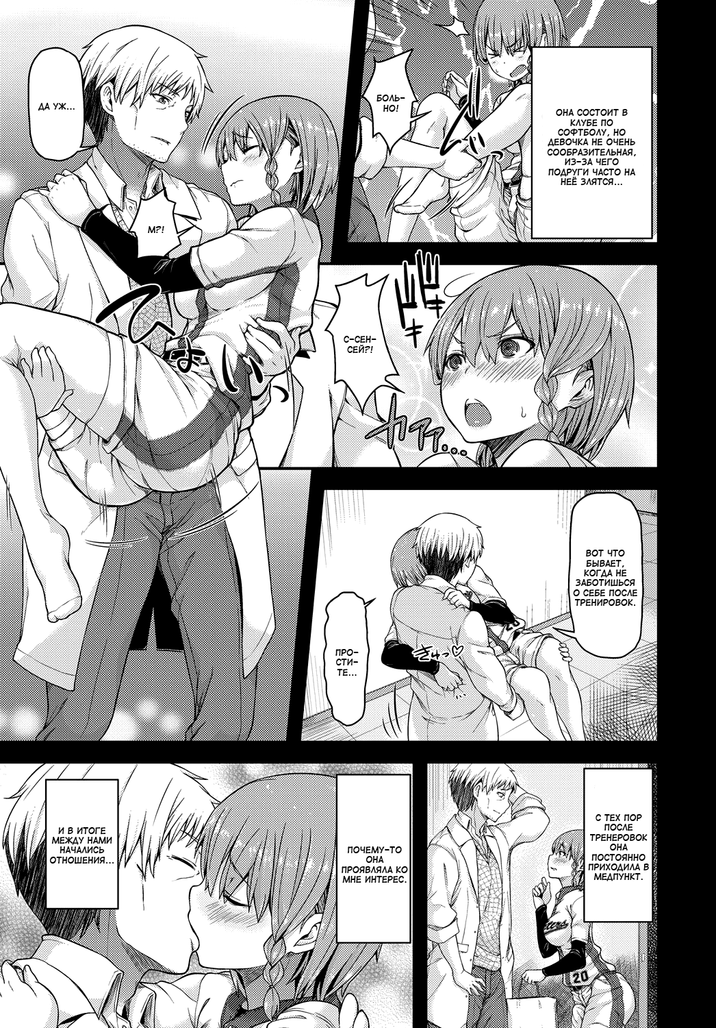 Teacher Refresh | Обновление учителя page 9 full