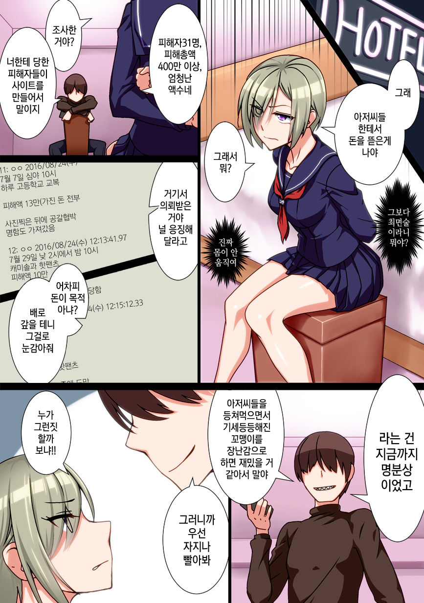 Saimin JK Kyousei Shazai - Namaiki na Enkou Sagi Joshikousei ga Dogeza Saserare Kamo ni Shiteta Ossan ni Tanetsuke Sareru made page 3 full