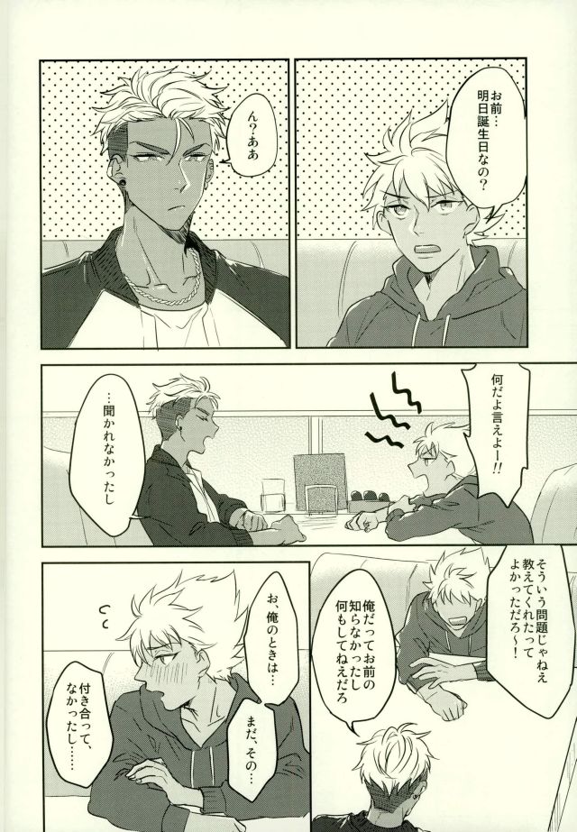 I WISH YOU WOULD page 4 full