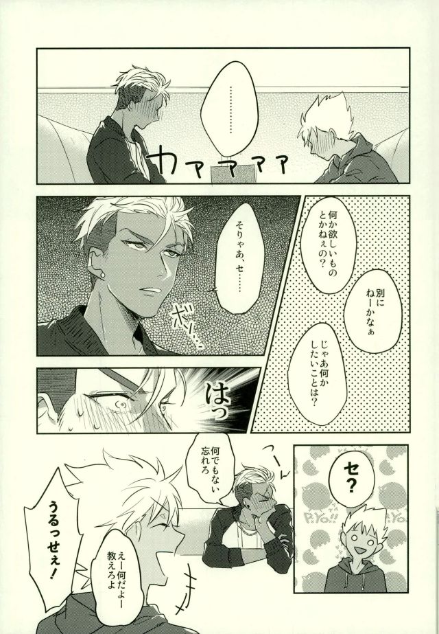 I WISH YOU WOULD page 5 full