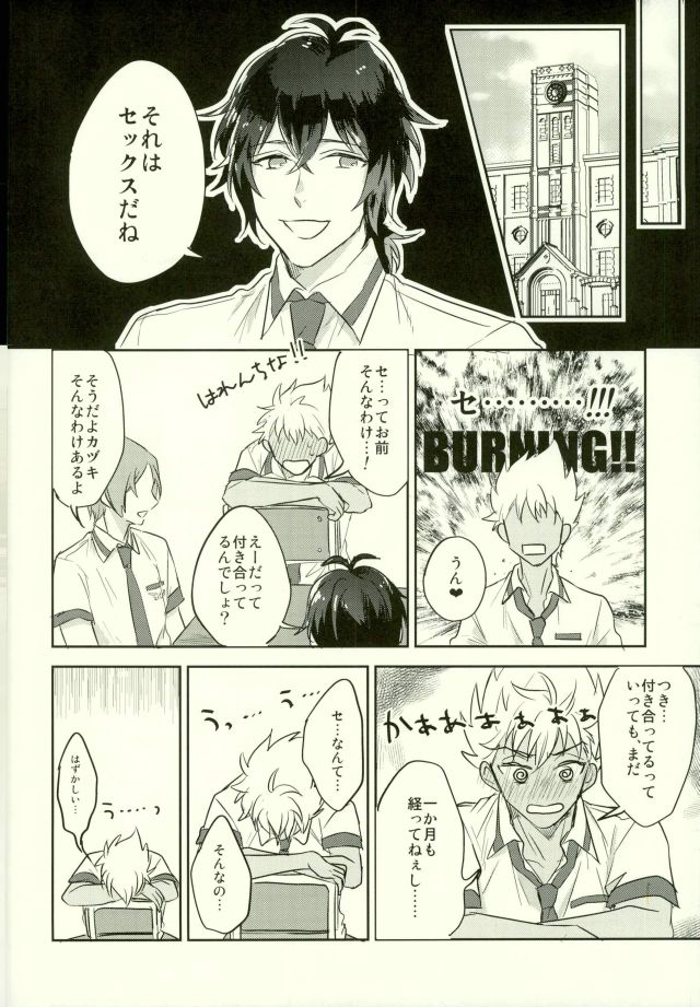 I WISH YOU WOULD page 6 full