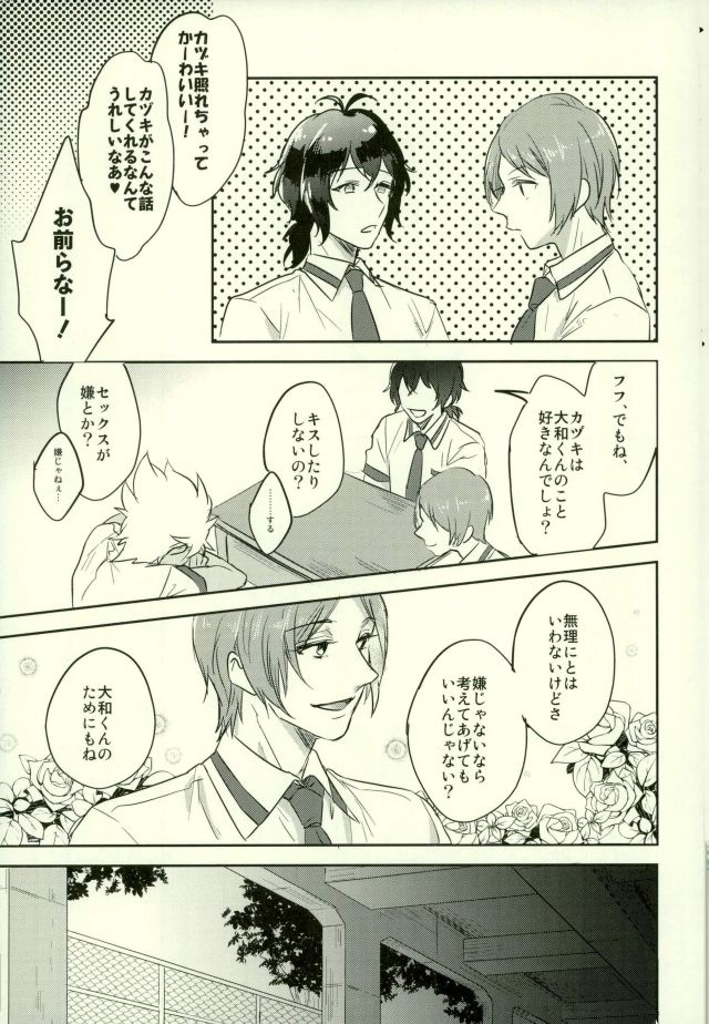 I WISH YOU WOULD page 7 full